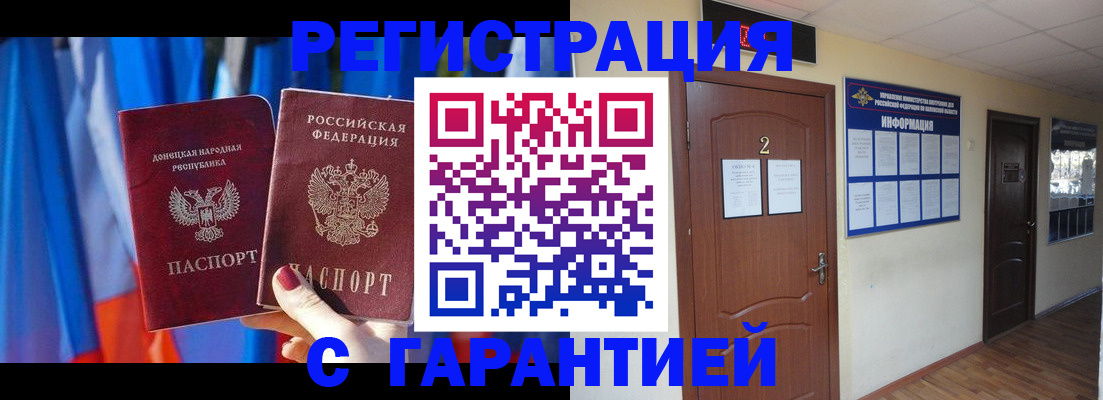 временная регистрация в квартире в Вологде