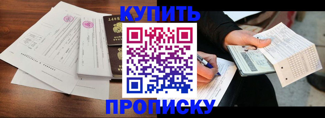 прописка для военкомата в Вологде