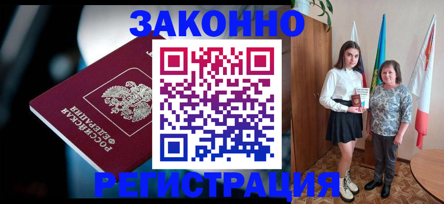 временная регистрация гарантия в Вологде
