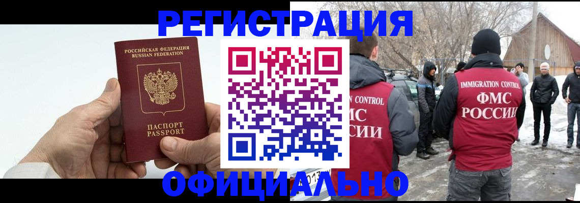 временная регистрация в квартире в Вологде